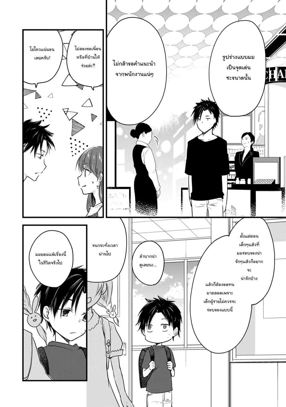 Manga-lc-com อ่านมังงะ อ่านการ์ตูน ออนไลน์ ฟรี Josou Shite Off-kai ni Sanka Shite mita. ตอนที่ 1 2 3 4 5 6 7 8 9 10 11 12 13 14 ฟรี ไม่มีโฆษณา Manga-lc - อ่าน มังงะ อ่าน การ์ตูน ออนไลน์ อ่านมังงะ ฟรี