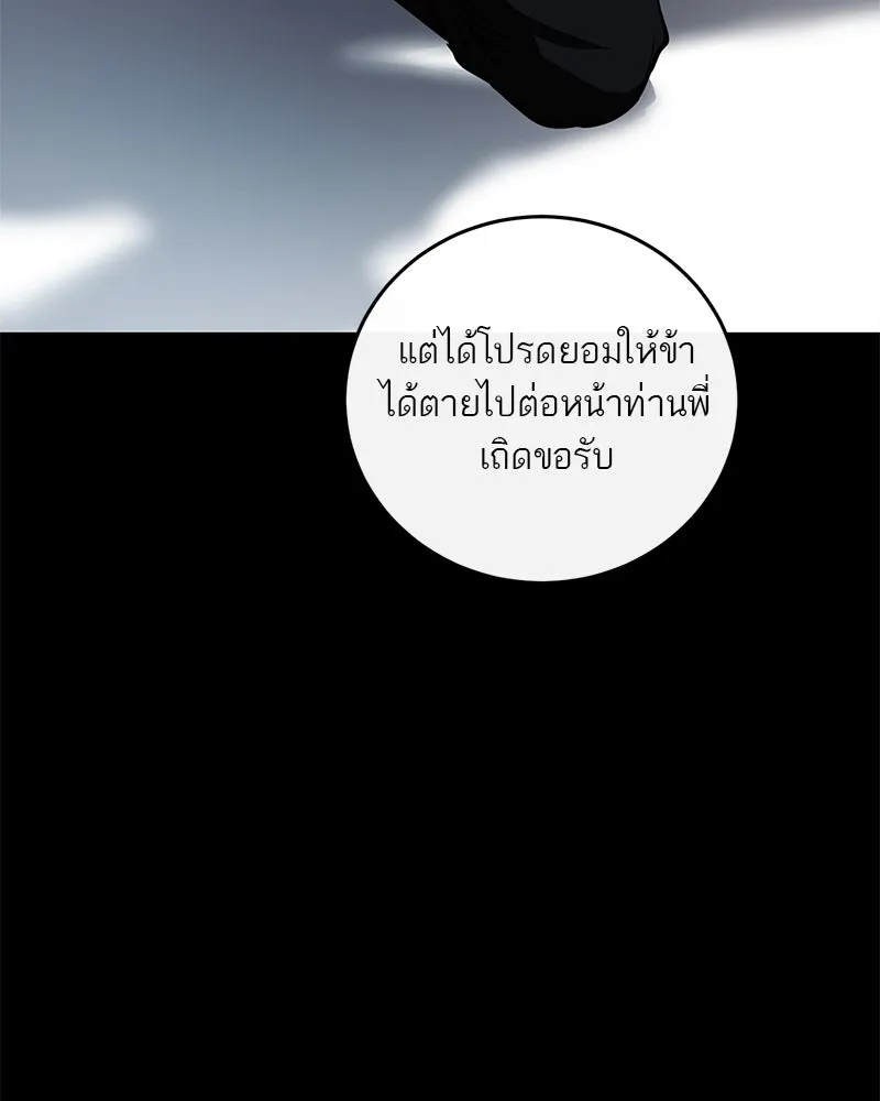 ตำนานเทพธิดาตกสวรรค์ ตอนที่ 126 รูปที่ 98