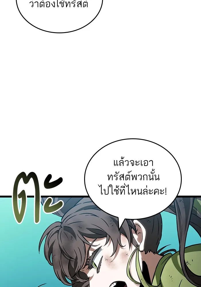 หลังวันสิ้นโลก ตอนที่ 166 รูปที่ 50