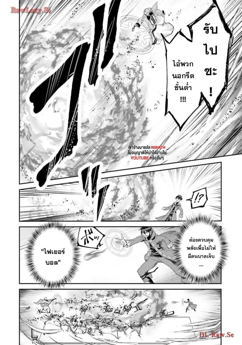 Manga-lc-com อ่านมังงะ อ่านการ์ตูน ออนไลน์ ฟรี Joushiki Shirazu no Saikyou Madoushi ตอนที่ 1 2 3 4 5 6 7 8 9 10 11 12 13 14 ฟรี ไม่มีโฆษณา Manga-lc - อ่าน มังงะ อ่าน การ์ตูน ออนไลน์ อ่านมังงะ ฟรี