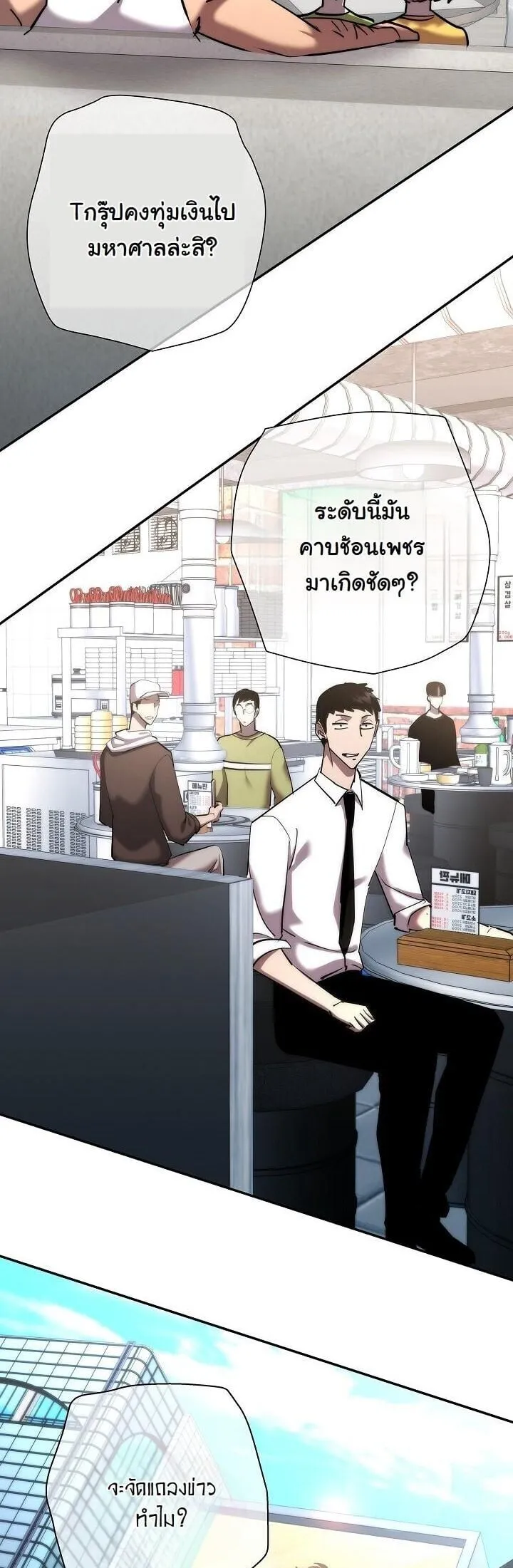 The Sword God from a Ruined World เทพดาบผ_รอดจากโลกท_ล_มสลาย ตอนที่ ตอนที่ 48 รูปที่ 48