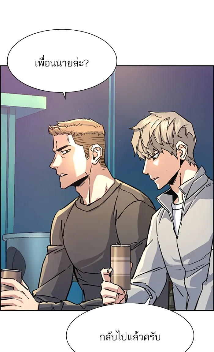 พี่ชายสายบอดี้การ์ด ตอนที่ 100 รูปที่ 17