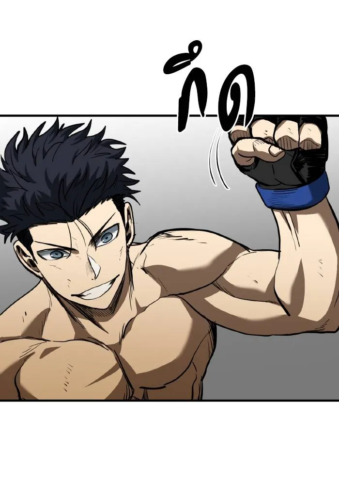 ราชาแห่งอ็อกทากอน ตอนที่ 34 รูปที่ 29