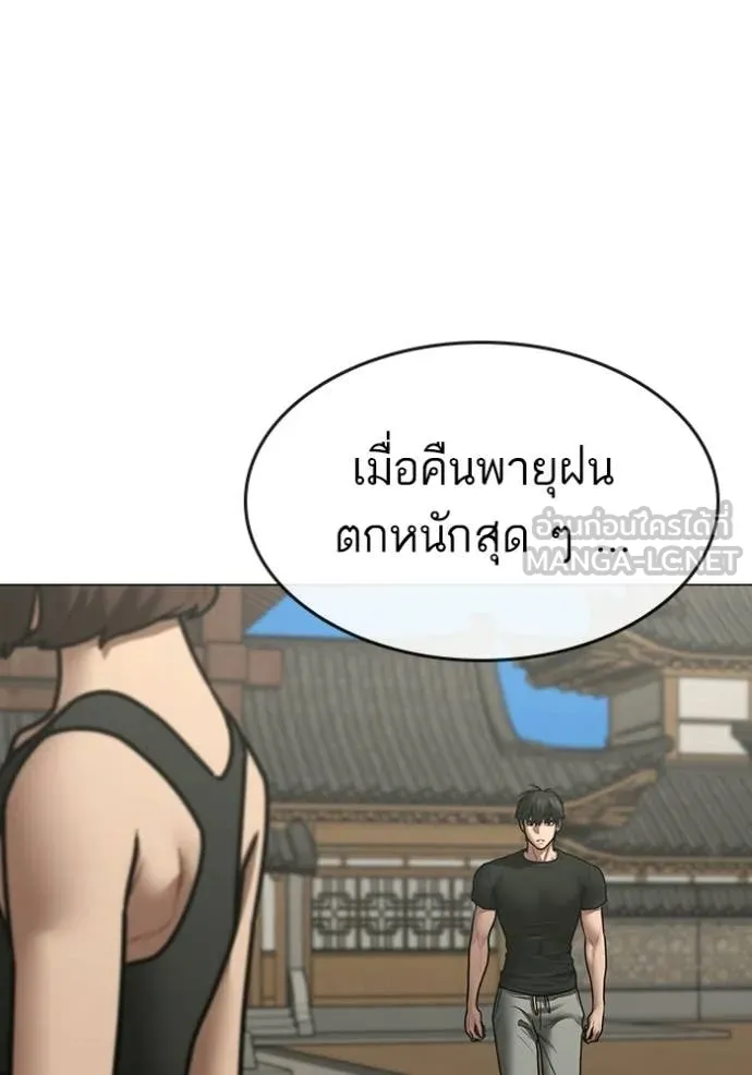 reality ตอนที่ 172 รูปที่ 104
