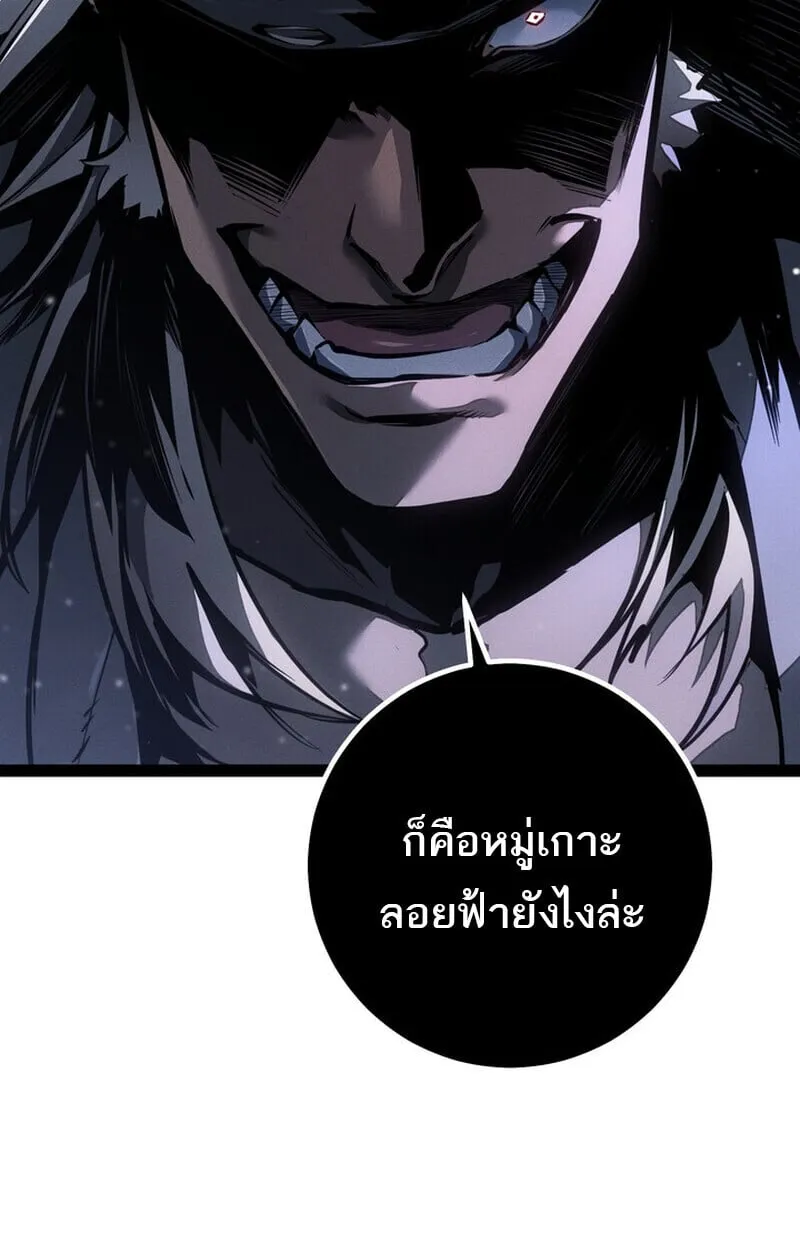 Regressing as the Reincarnated Bastard of the Sword Clan ตอนที่ ตอนที่ 75 รูปที่ 148