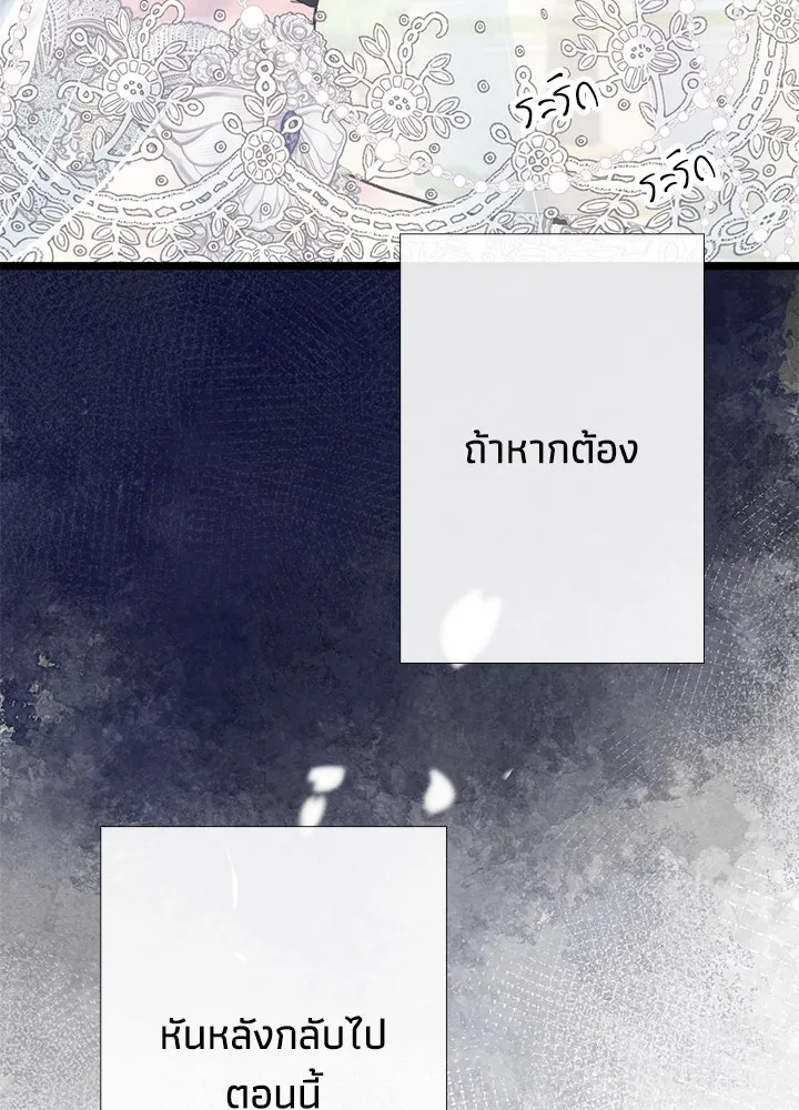 องค์ชายผู้อื้อฉาว ตอนที่ 33 รูปที่ 58