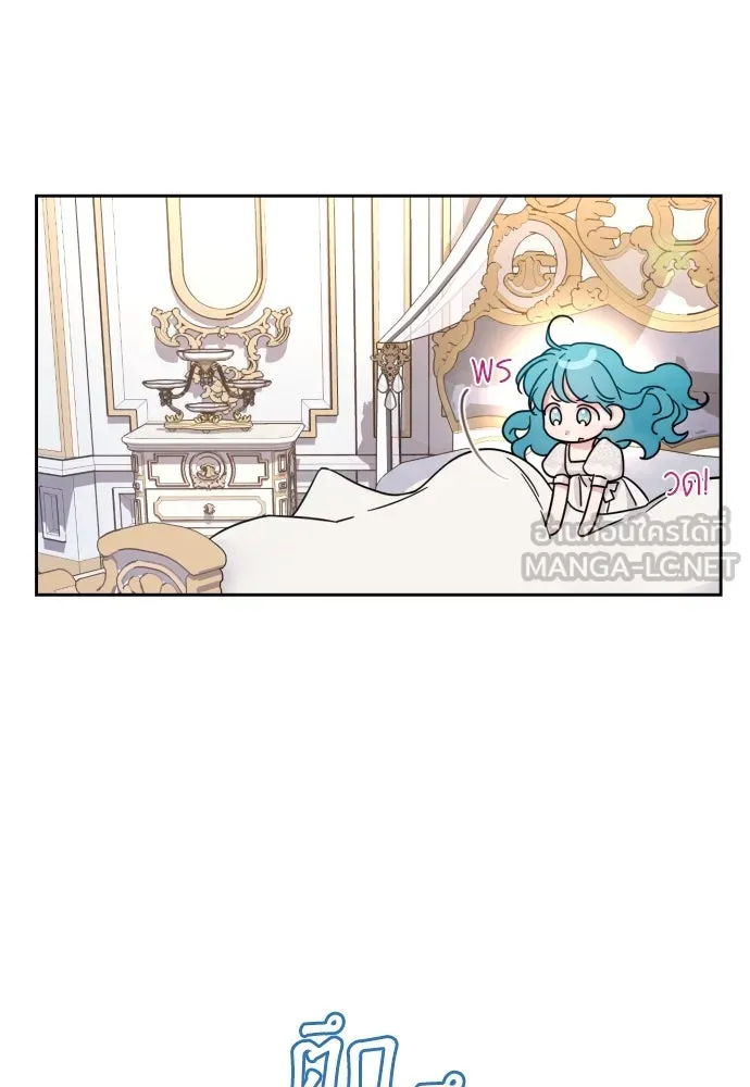 เลดี้มินต์ ตอนที่ 31 รูปที่ 3