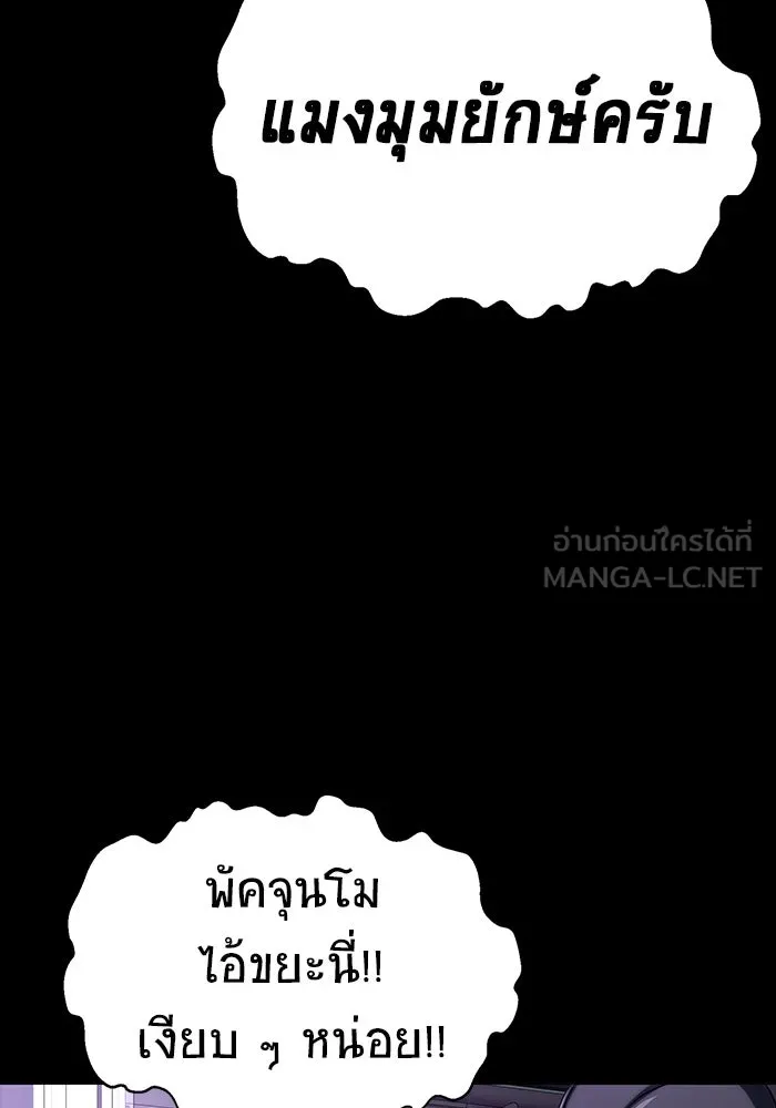 เพลเยอร์นักกินเหล็ก ตอนที่ 19 รูปที่ 99