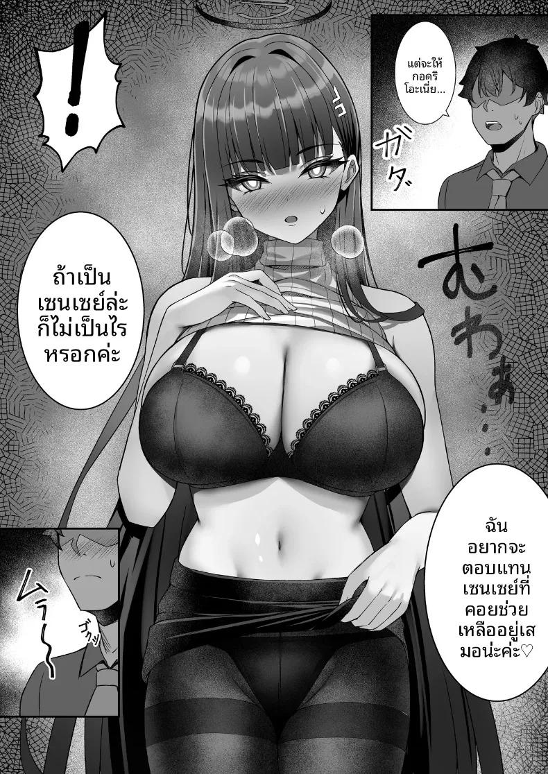 Doujin-Lc- อ่าน โดจิน มังฮวา เกาหลี ญี่ปุ่น จีน แปลไทย ความเย้ายวนของริโอะในวันนี้ (Nano) (Blue Archive) ตอนที่ 1 2 3 4 5 6 7 8 9 10 11 12 13 14 ฟรี ไม่มีโฆษณา อ่าน โดจิน Manhwa เกาหลี ญี่ปุ่น จีน เรามีครบ คัดมาให้เน้นๆ โดจิน 18+ รับประกันความฟินโดย  Doujin Lc