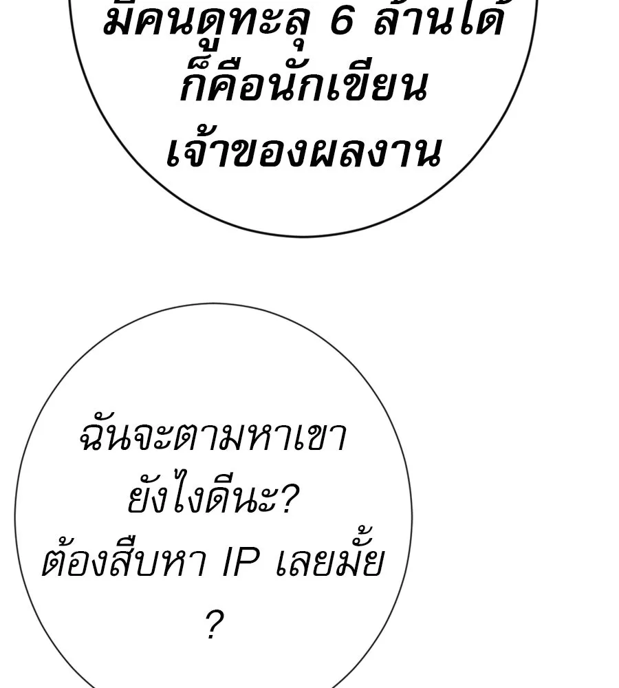 คอลเซ็นเตอร์เปลี่ยนชีวิต ตอนที่ 77 ตอนใหม่ รูปที่ 163