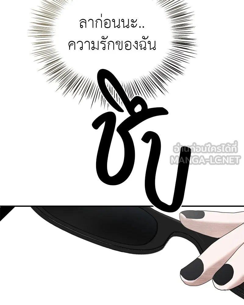 สี่สาวชาวกี ตอนที่ 4 การให้คำปรึกษา รูปที่ 84