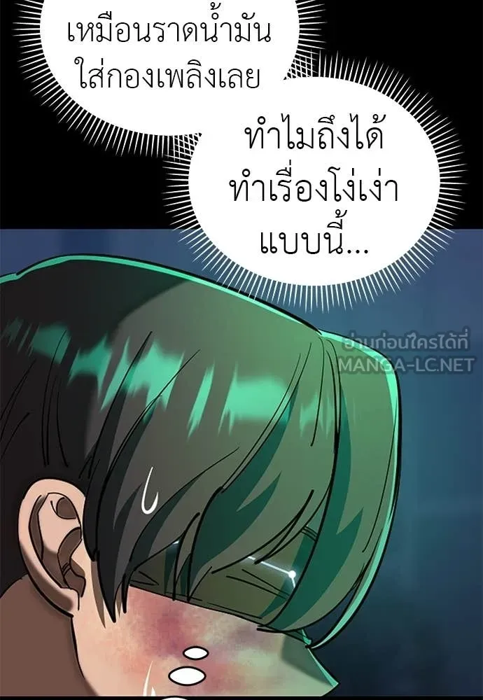 ยมราชลงทัณฑ์ ตอนที่ 117 รูปที่ 5