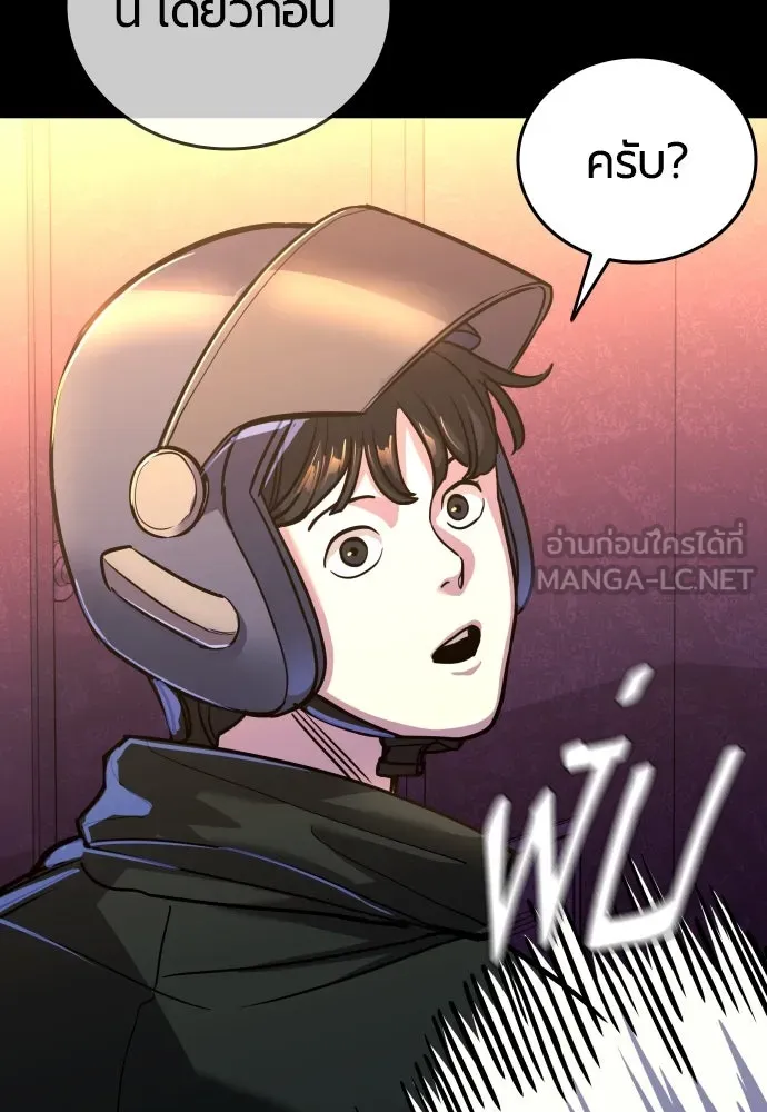 มือพิพากษา ตอนที่ 4 รูปที่ 39