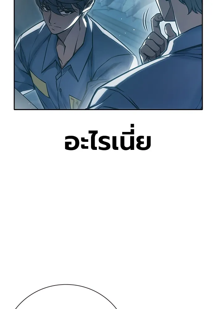 เยาวชนคนคุก ตอนที่ 8 รูปที่ 73