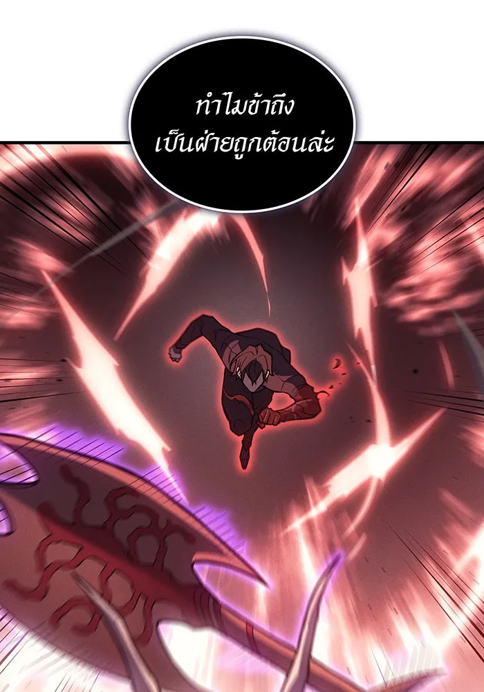 เกิดใหม่พร้อมพลังแห่งราชัน ตอนที่ 71 รูปที่ 61
