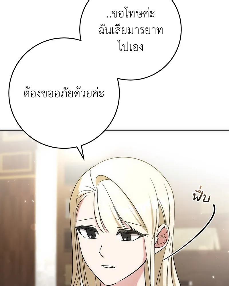 ภารกิจไล่ตามลุค บีเชล ตอนที่ 59 รูปที่ 70