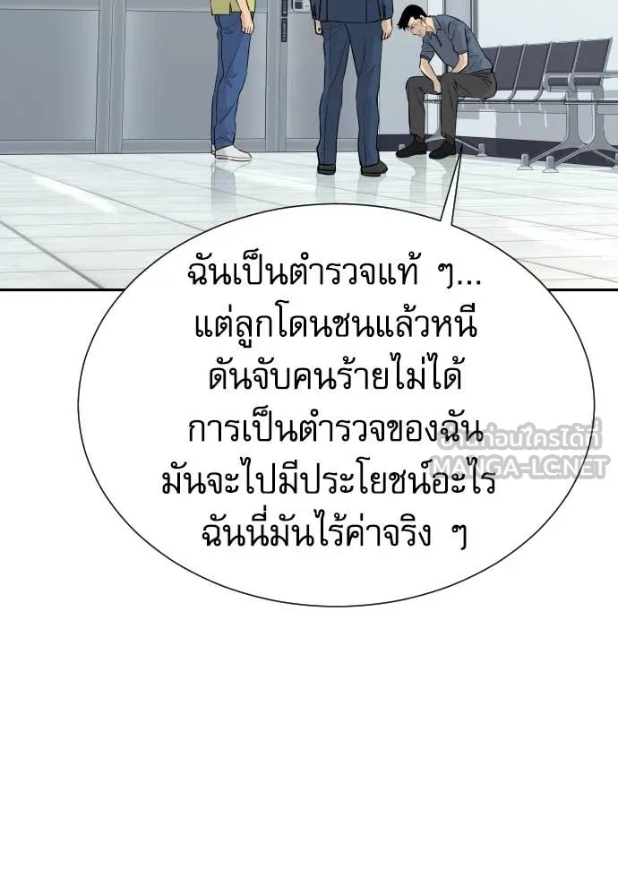 หลานอัจฉริยะ ตอนที่ 42 รูปที่ 108