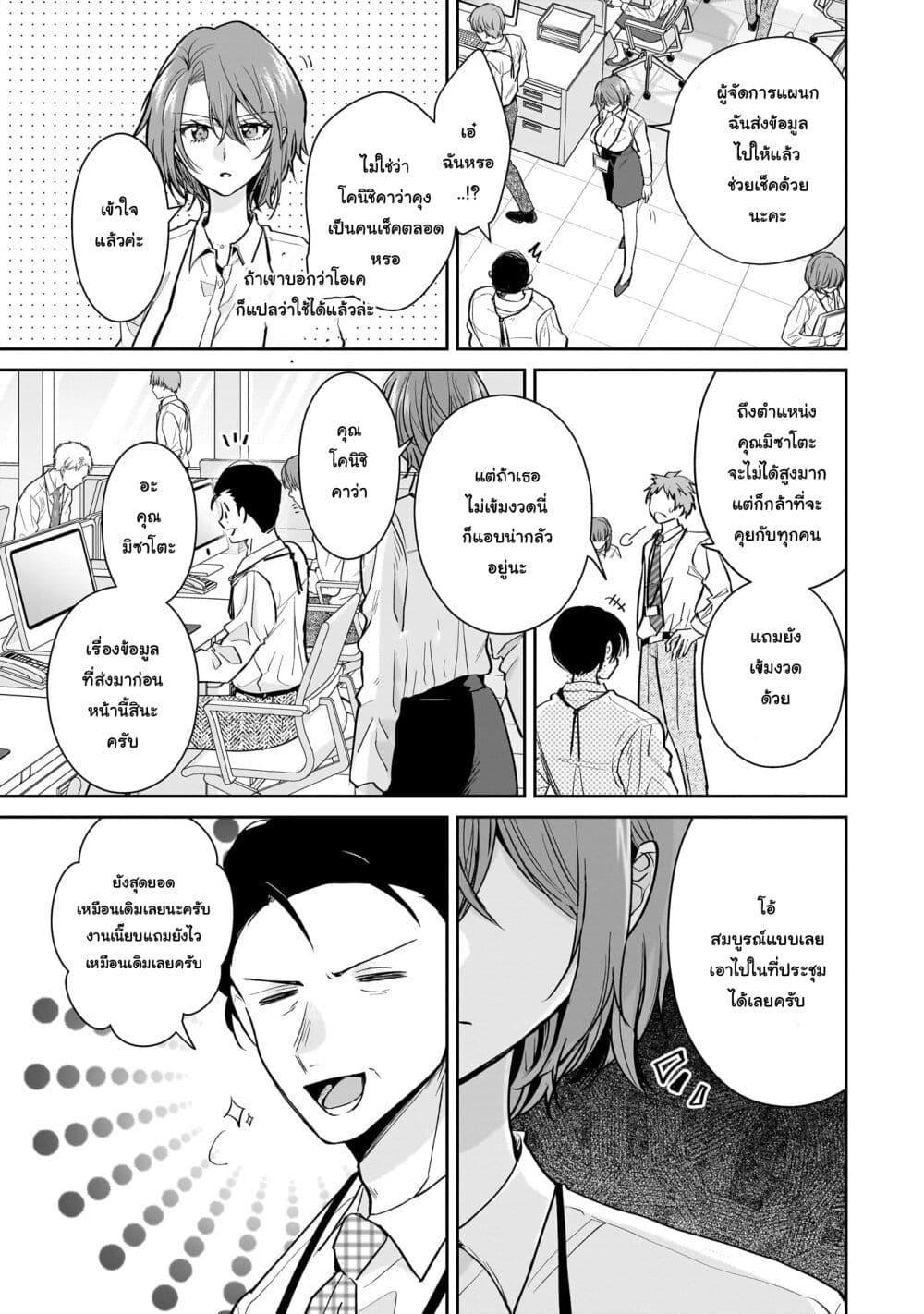 Manga-lc-com อ่านมังงะ อ่านการ์ตูน ออนไลน์ ฟรี Misato-san wa Amasugi Joushi ni Chotto Kibishii ตอนที่ 1 2 3 4 5 6 7 8 9 10 11 12 13 14 ฟรี ไม่มีโฆษณา Manga-lc - อ่าน มังงะ อ่าน การ์ตูน ออนไลน์ อ่านมังงะ ฟรี