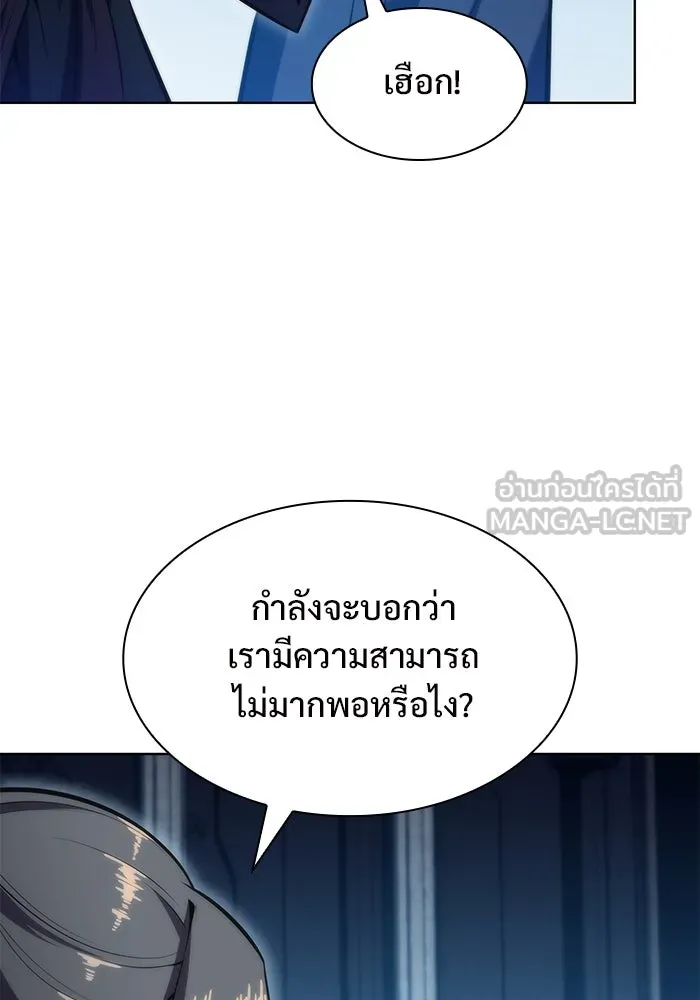 ผู้เล่นหน้าใหม่เลเวลแมกซ์ ตอนที่ 67 วิธีสร้างรอยัลเพลเยอร์ รูปที่ 144