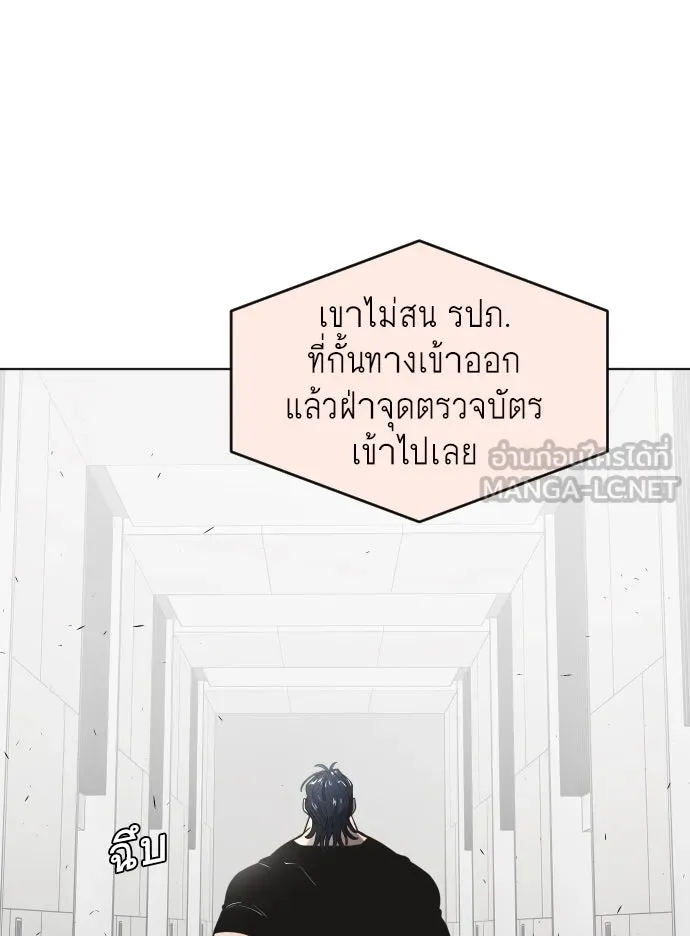 ยุคแห่งยอดมนุษย์ ตอนที่ 55 รูปที่ 75