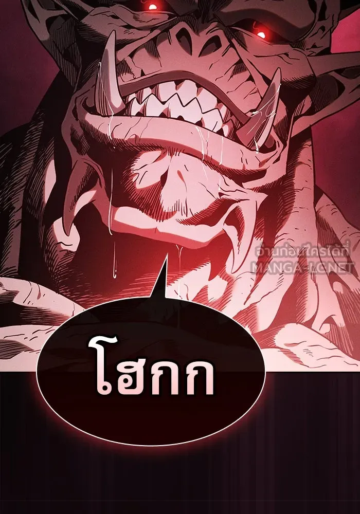 นักดาบอัจฉริยะจากอะคาเดมี ตอนที่ 44 รูปที่ 90