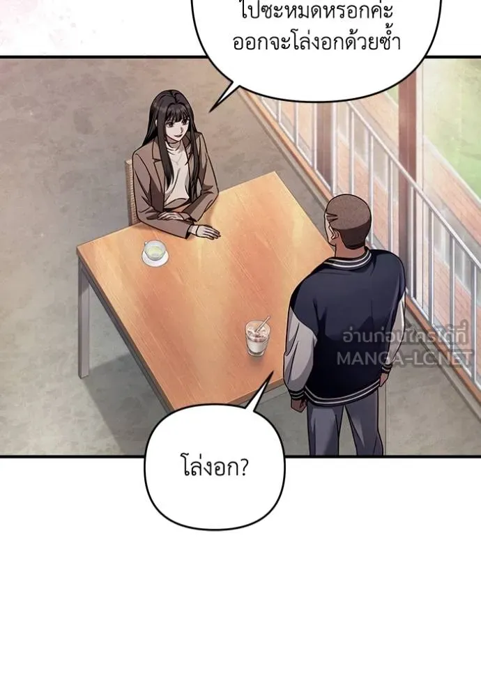 เชื่อเถอะ ฉันเป็นฮัน ตอนที่ 36 รูปที่ 72