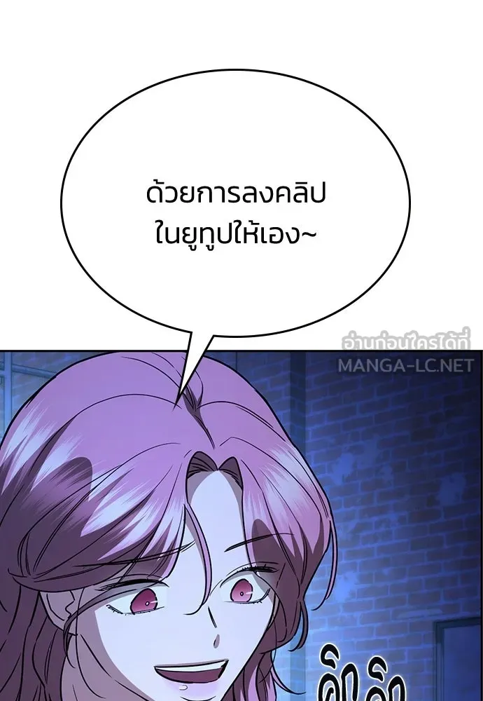 รักแล้วห้ามเลิก ตอนที่ 50 รูปที่ 117