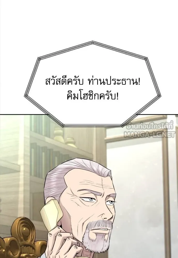 หลานอัจฉริยะ ตอนที่ 18 รูปที่ 89