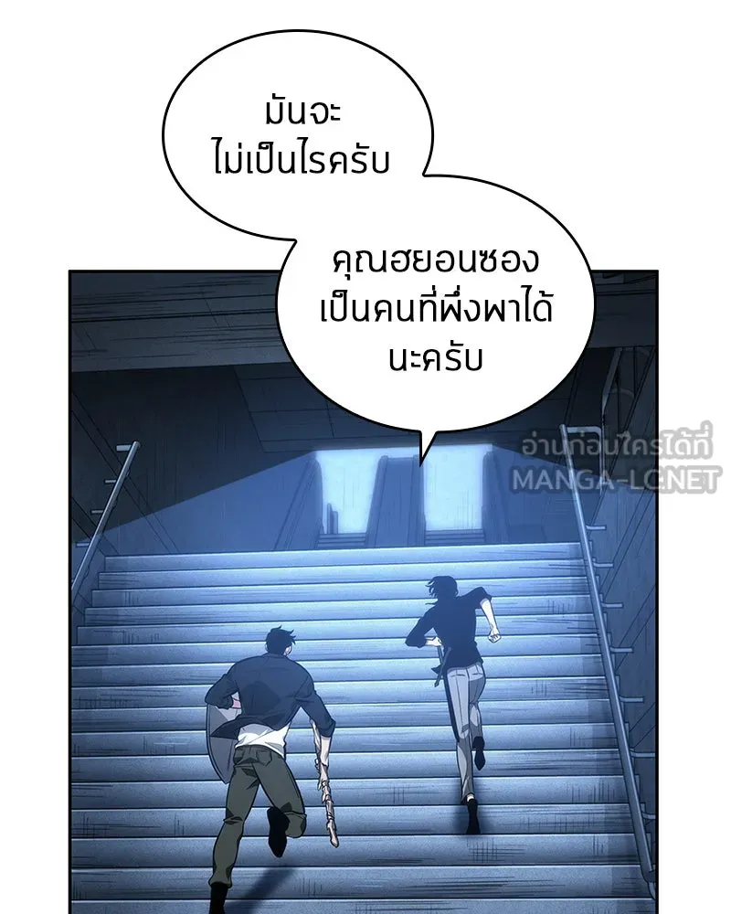 Omniscient Reader อ่านชะตาวันสิ้นโลก ตอนที่ 8 การป้องกันฉุกเฉิน (2) รูปที่ 21