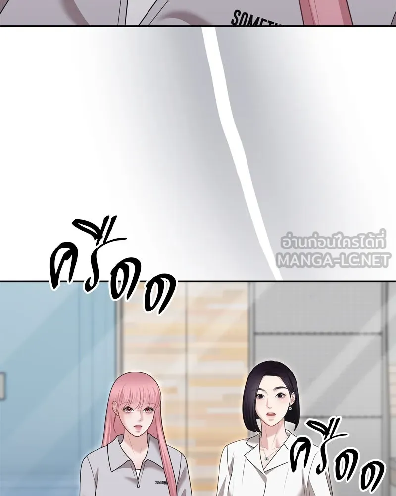 จ้า แม่คนสวย ตอนที่ 18 รูปที่ 96