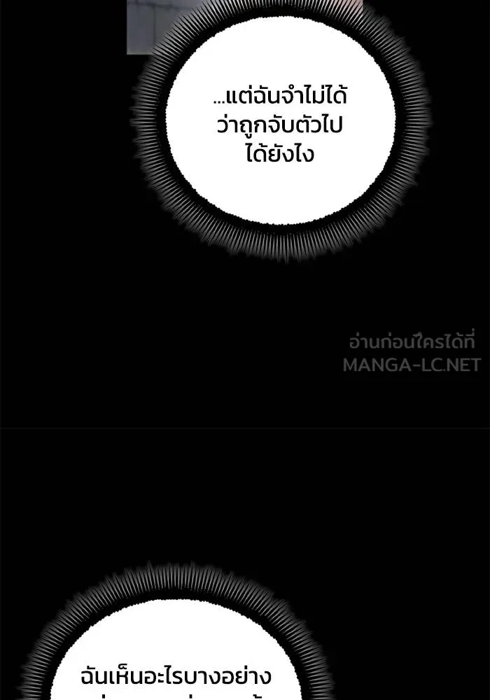 ศึกชิงบัลลังก์เทพเจ้ ตอนที่ 116 รูปที่ 27