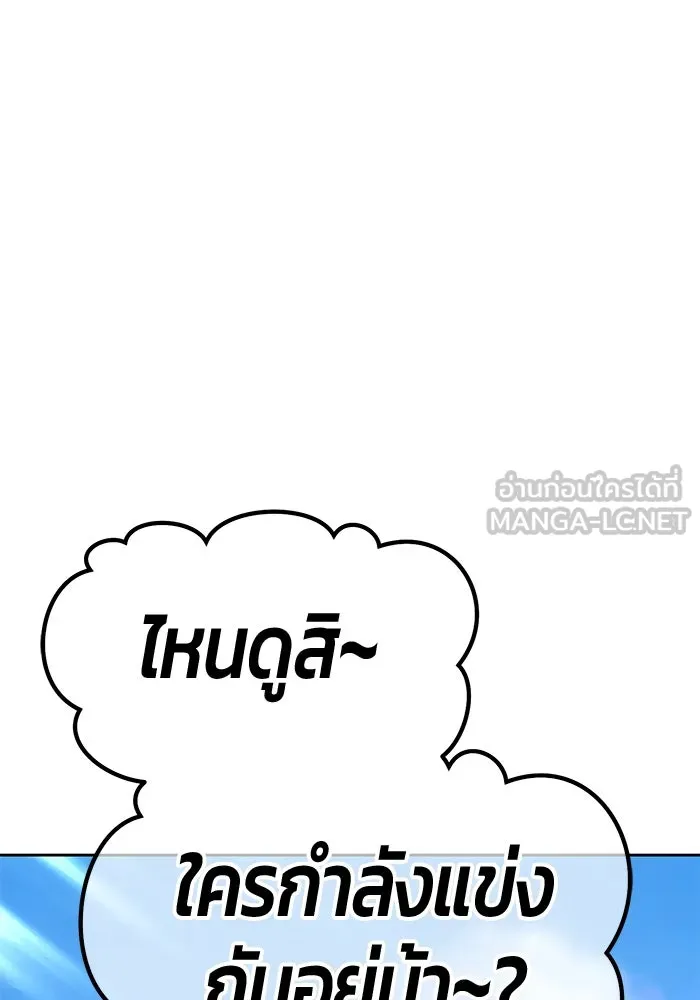 +99 ท่อนไม้พร้อมบวก ตอนที่ 26 เริ่มทัวร์นาเมนต์! (1) รูปที่ 186