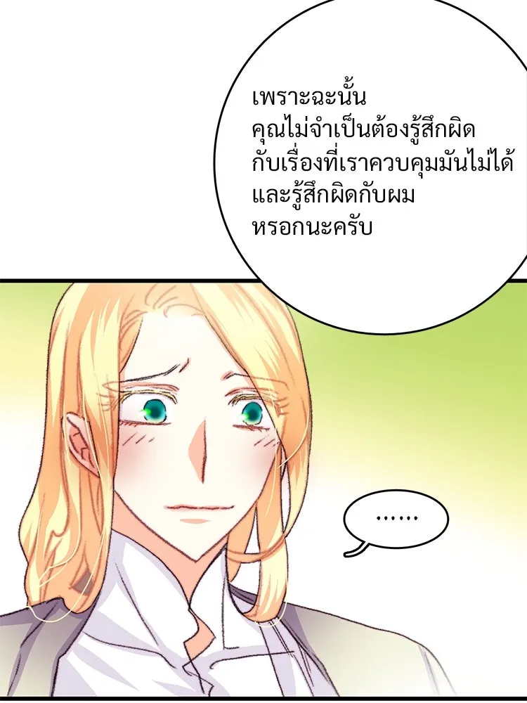 Bring the Love ตอนที่ 64 รูปที่ 55