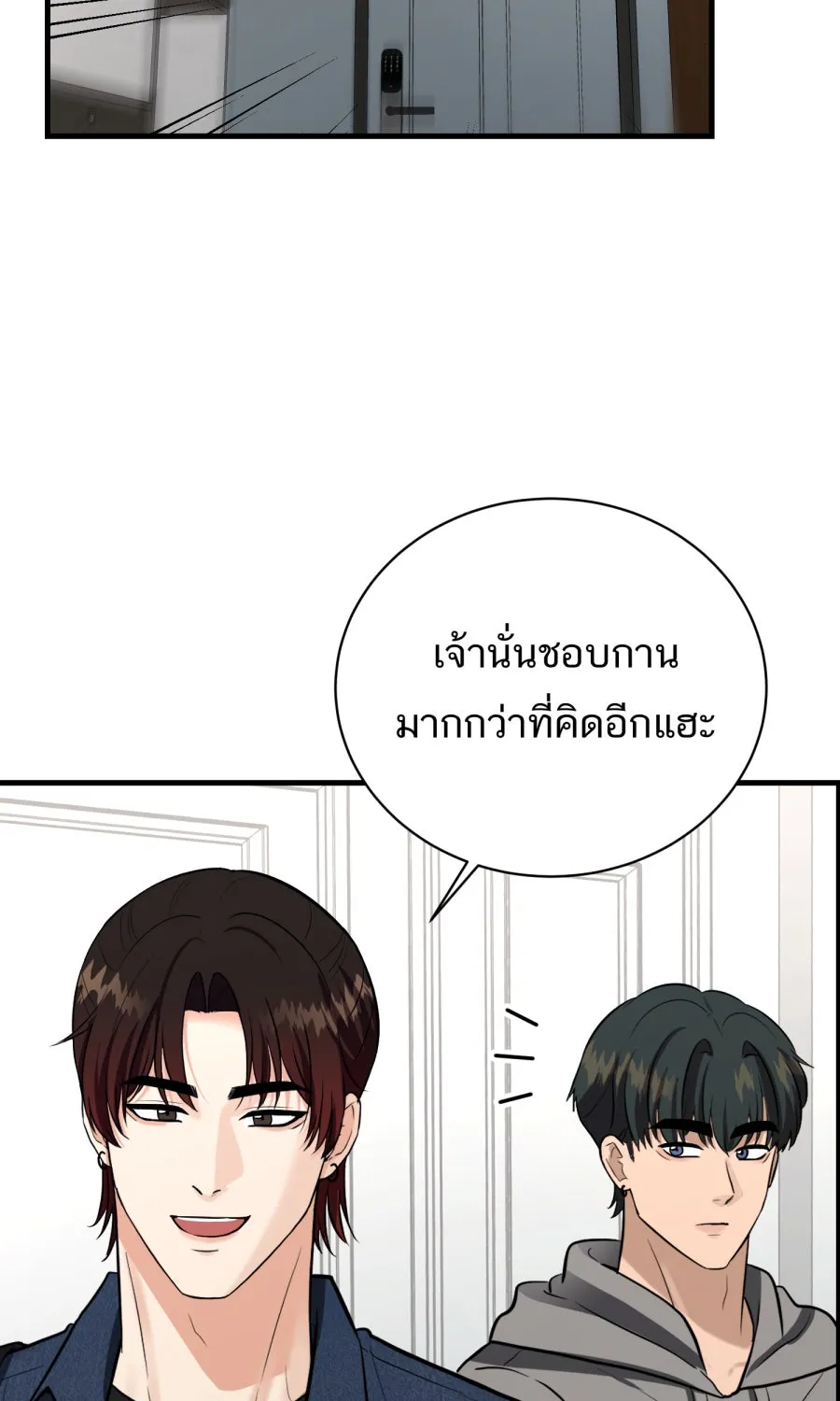 ตื่นมาอีกทีก็เป็นนายเอกไปซะแล้ว ตอนที่ 57 ร้องไห้ รูปที่ 19