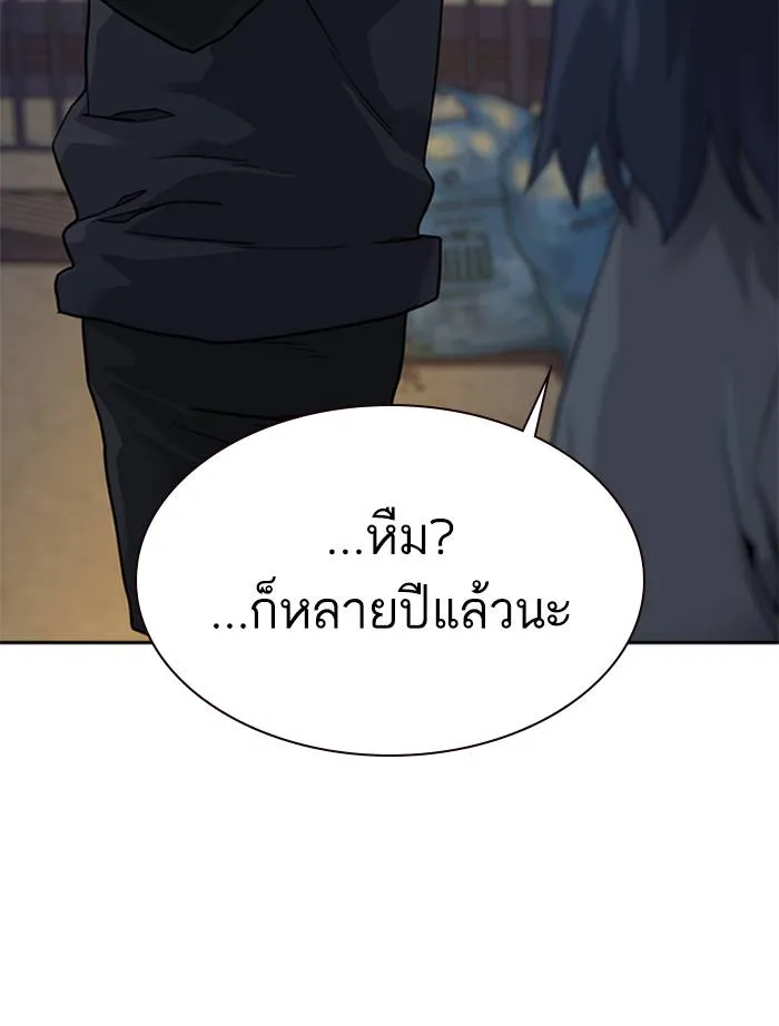 To not die ตอนที่ 55 รูปที่ 122