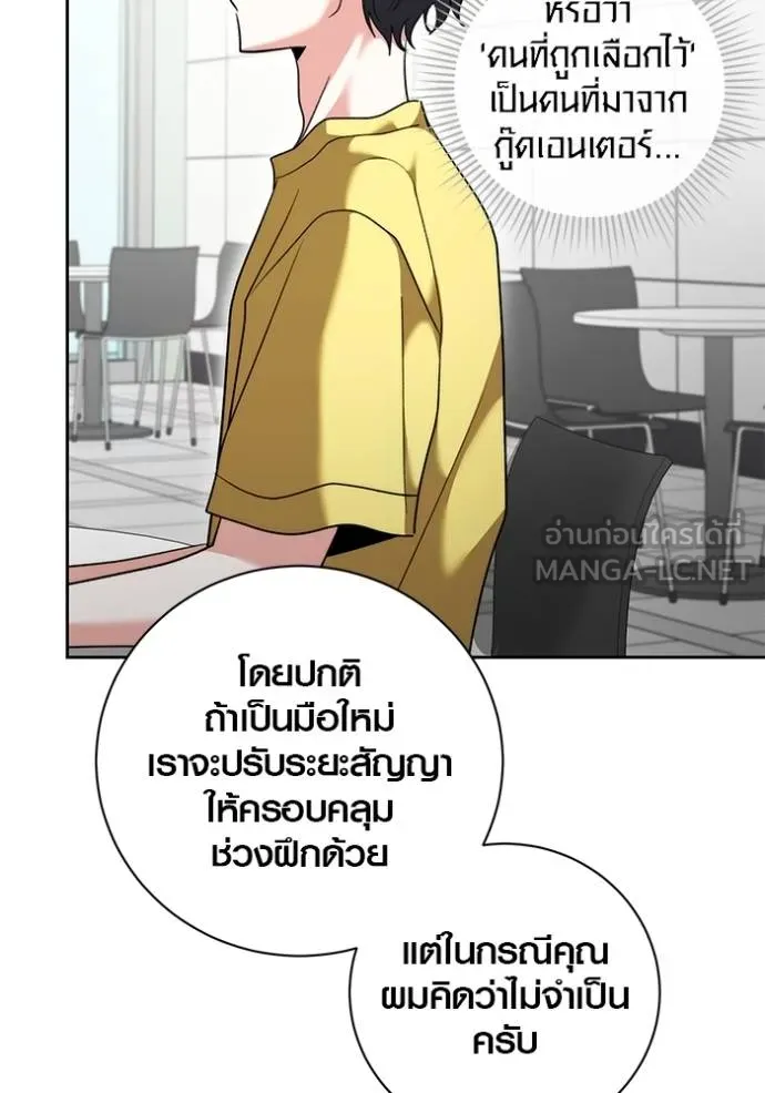 ออร่าดาราอัจฉริยะ ตอนที่ 46 รูปที่ 59