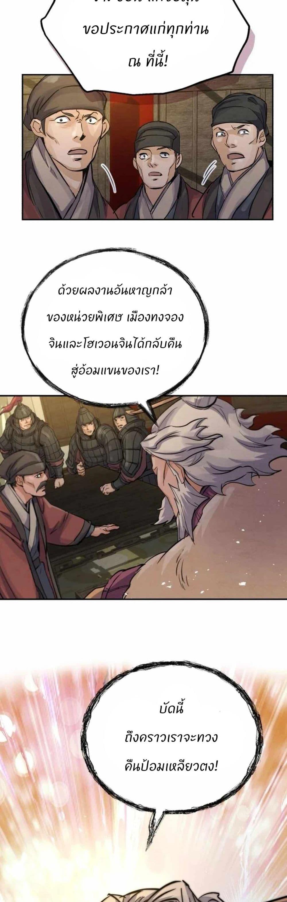 Manga-lc-com อ่านมังงะ อ่านการ์ตูน ออนไลน์ ฟรี Record of a New Goguryeo ตอนที่ 1 2 3 4 5 6 7 8 9 10 11 12 13 14 ฟรี ไม่มีโฆษณา Manga-lc - อ่าน มังงะ อ่าน การ์ตูน ออนไลน์ อ่านมังงะ ฟรี