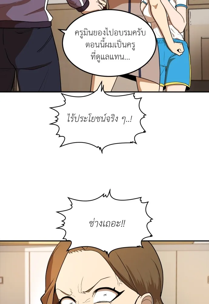 สนามเด็กล่า ตอนที่ 5 รูปที่ 4