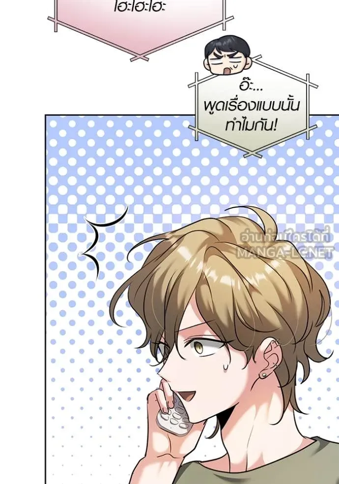 ออร่าดาราอัจฉริยะ ตอนที่ 55 รูปที่ 89