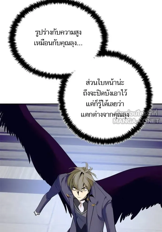 Return to Player ตอนที่ 213 รูปที่ 6