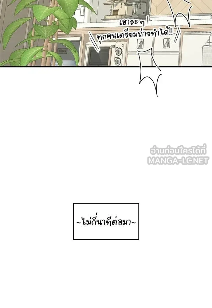 ฉันเนี่ยนะ ตอนที่ 73 รูปที่ 92