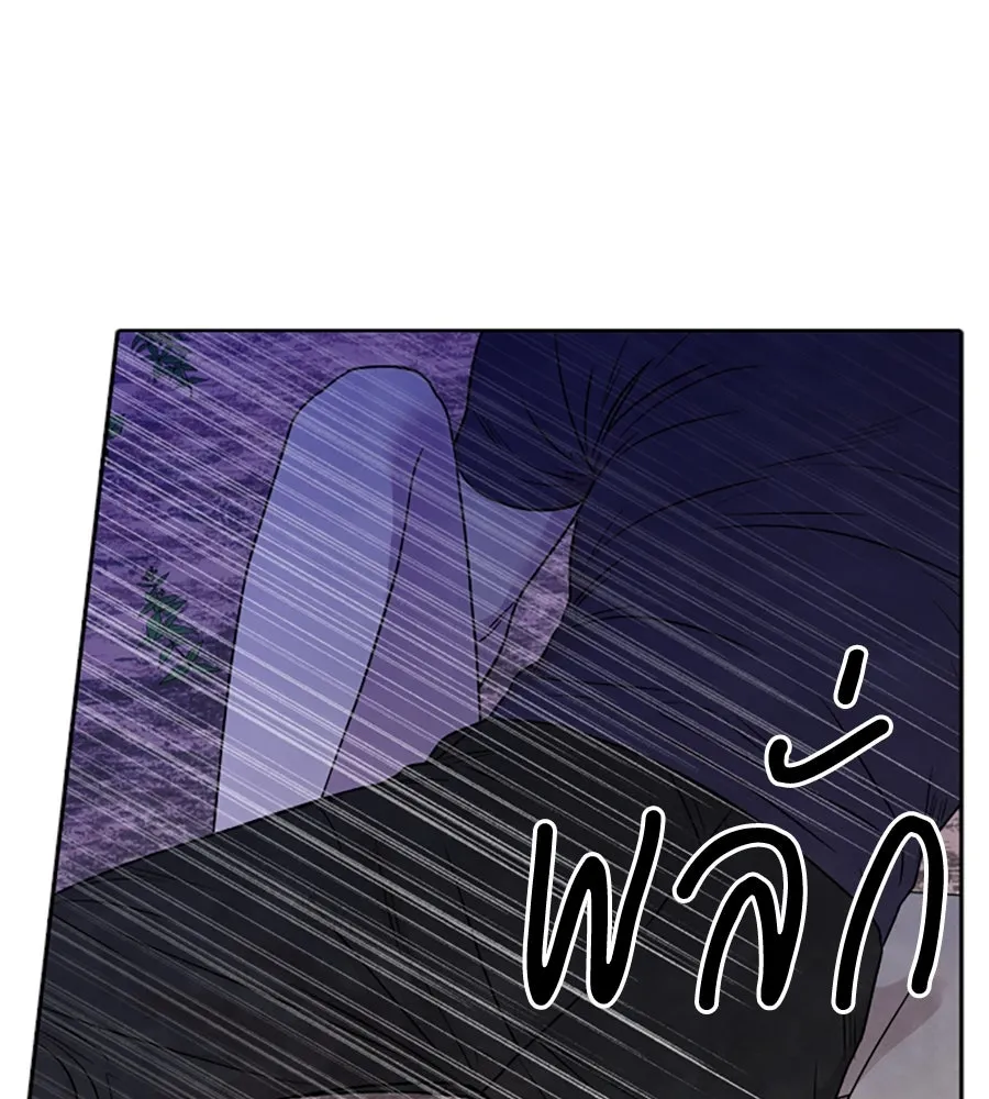 เหตุผลของคนไม่อยากอยู่ ตอนที่ 95 รูปที่ 68