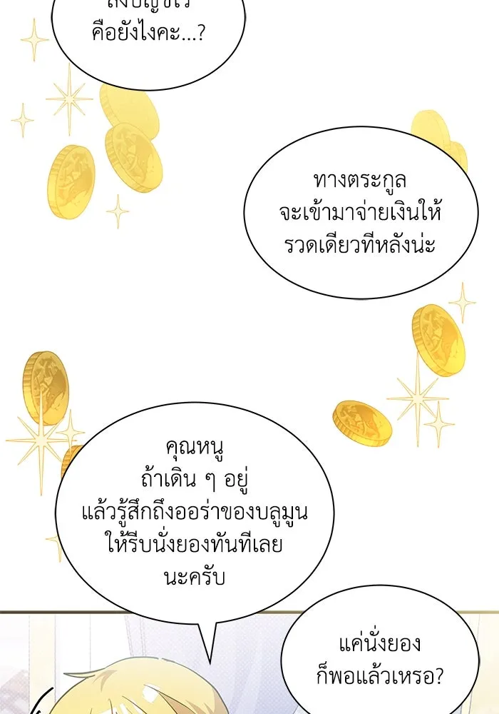 แมวน้อยในรังหมาป่า ตอนที่ 31 รูปที่ 22