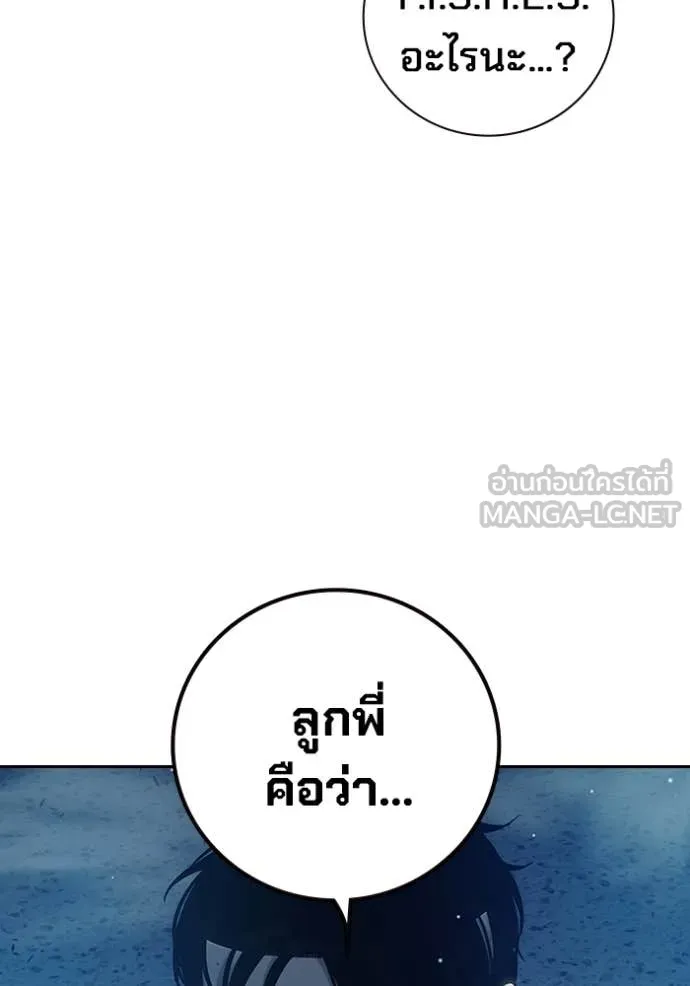 เยาวชนคนคุก ตอนที่ 61 รูปที่ 181