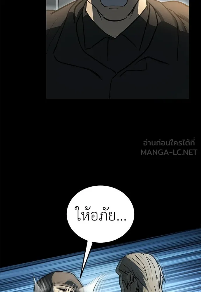 ผู้คุมหมายเลข 0 ตอนที่ 29 รูปที่ 81