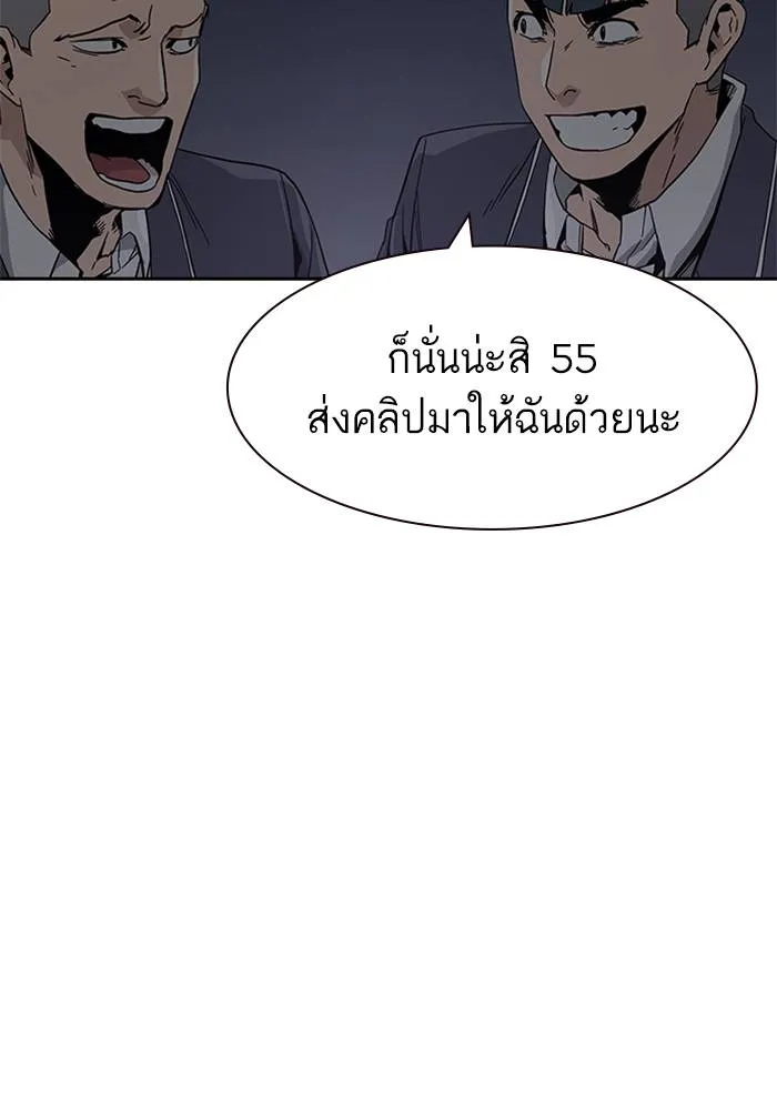 เหยื่ออย่างผมต้องรอด ตอนที่ 1 รูปที่ 287