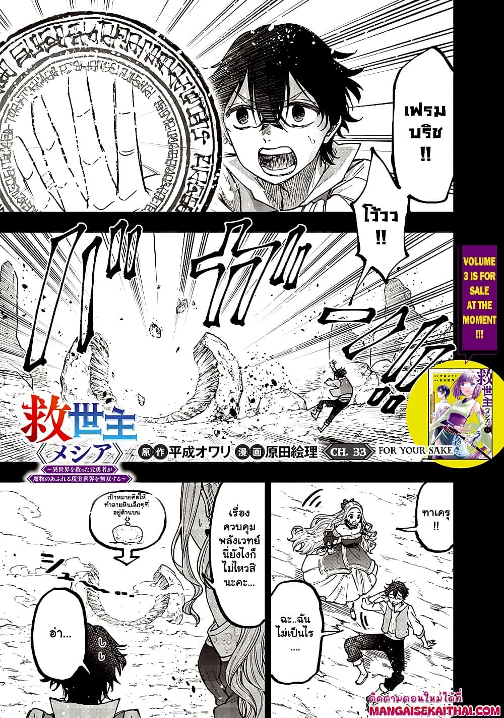 Manga-lc-com อ่านมังงะ อ่านการ์ตูน ออนไลน์ ฟรี Messiah Isekai o Sukutta Moto Yuusha ga Mamono no Afureru Ge ตอนที่ 1 2 3 4 5 6 7 8 9 10 11 12 13 14 ฟรี ไม่มีโฆษณา Manga-lc - อ่าน มังงะ อ่าน การ์ตูน ออนไลน์ อ่านมังงะ ฟรี