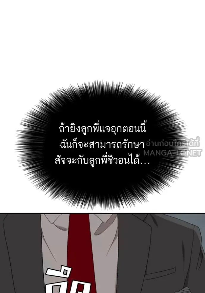 BAD GUY ตอนที่ 251 รูปที่ 109