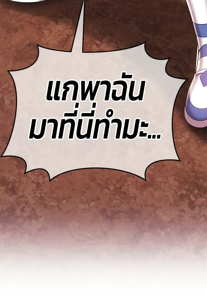 +99 ท่อนไม้พร้อมบวก ตอนที่ 18 รูปที่ 4