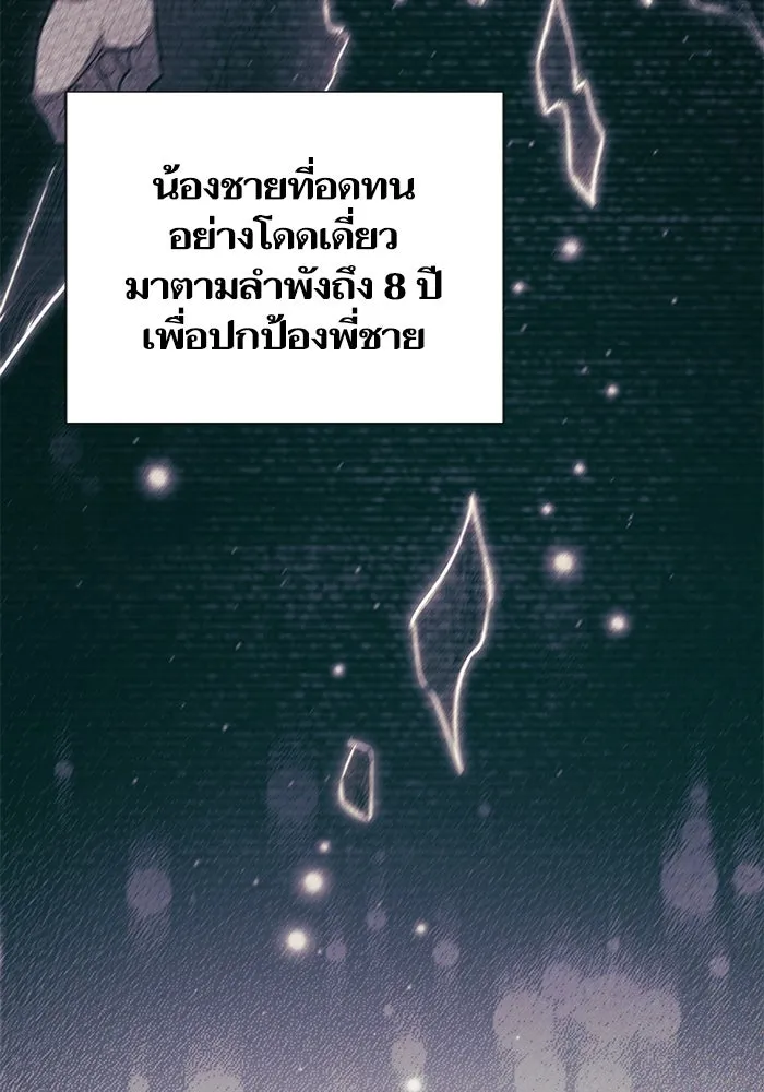 My S-Class Hunters ตอนที่ 82 สิ่งที่ถูกตัดออกไป (2) รูปที่ 11